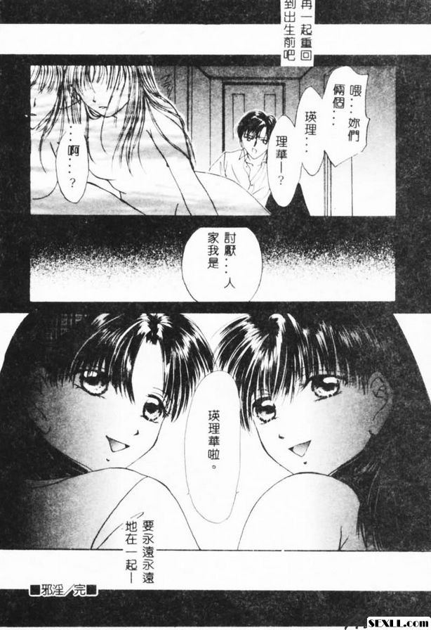 邪惡