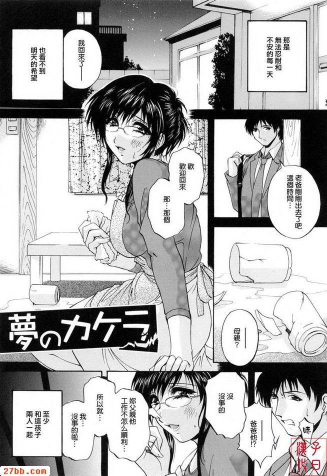 夢加樂