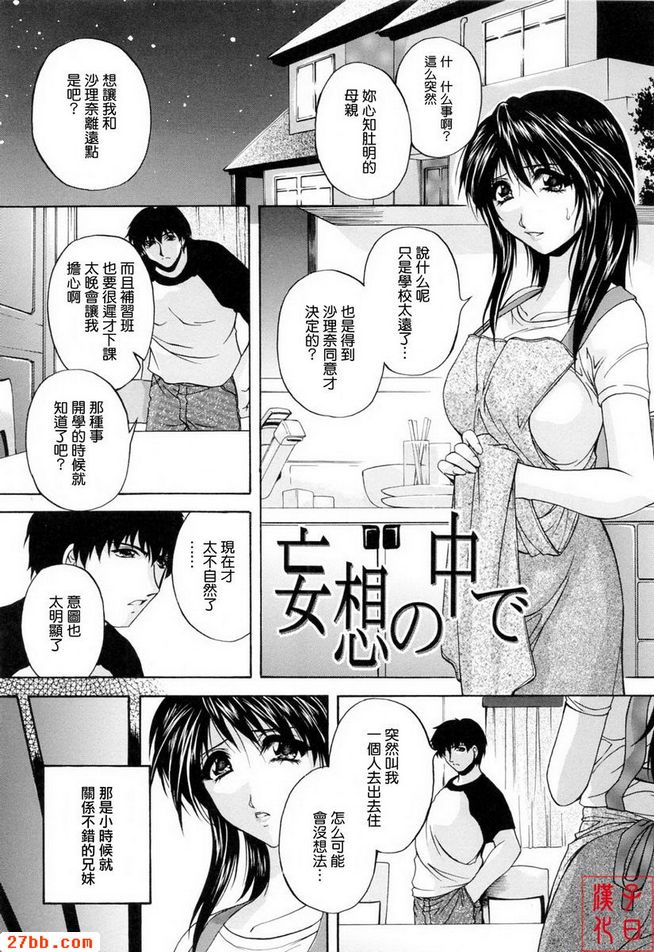 錯覺中