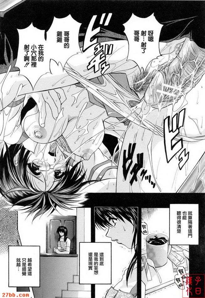 錯覺中