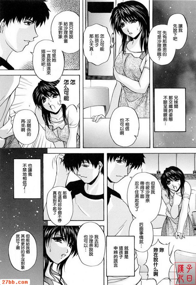 錯覺中
