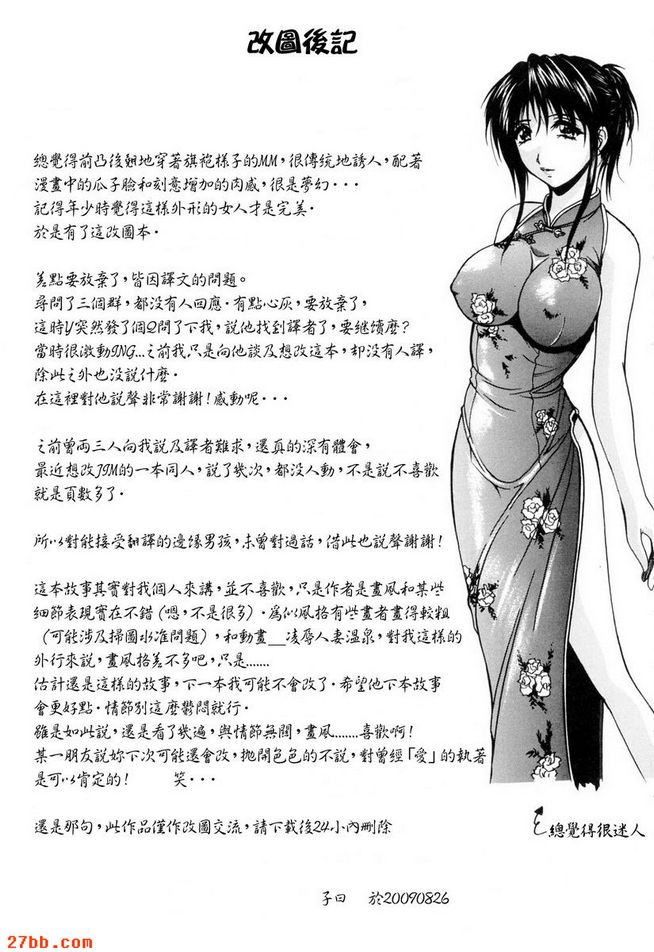 [白風]瑪瑪佩特