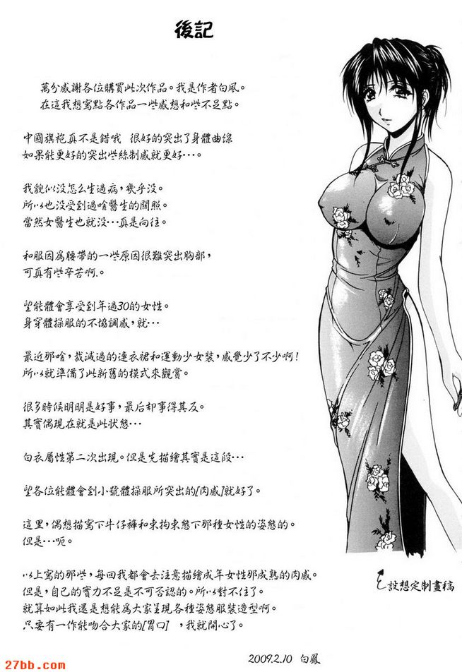 失敗原因