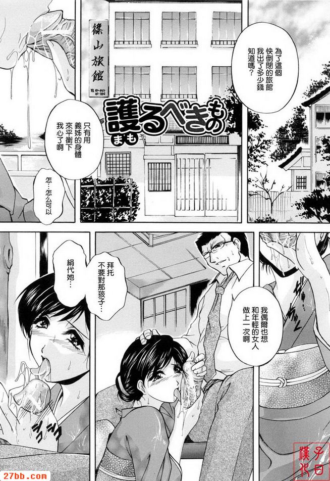 應該保護的東西