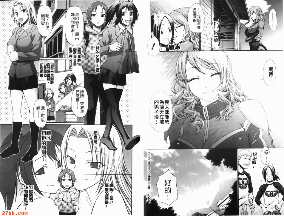 桃花盛開