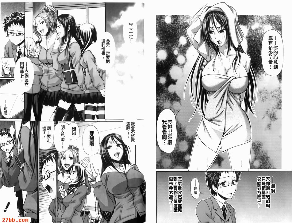 小鹿亂撞