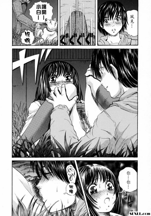 月影的強姦
