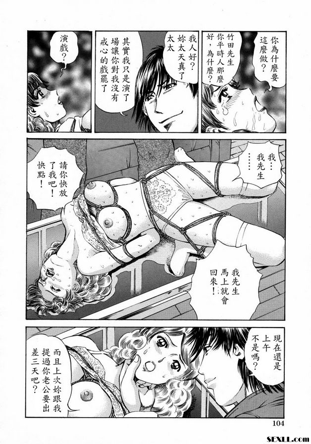 已婚女人的香氣