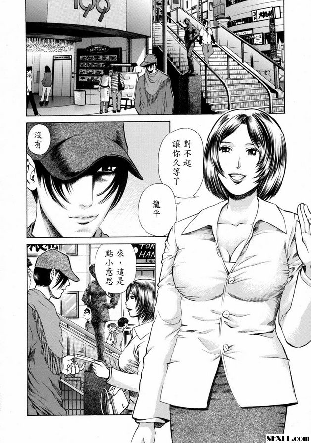 慾望之城