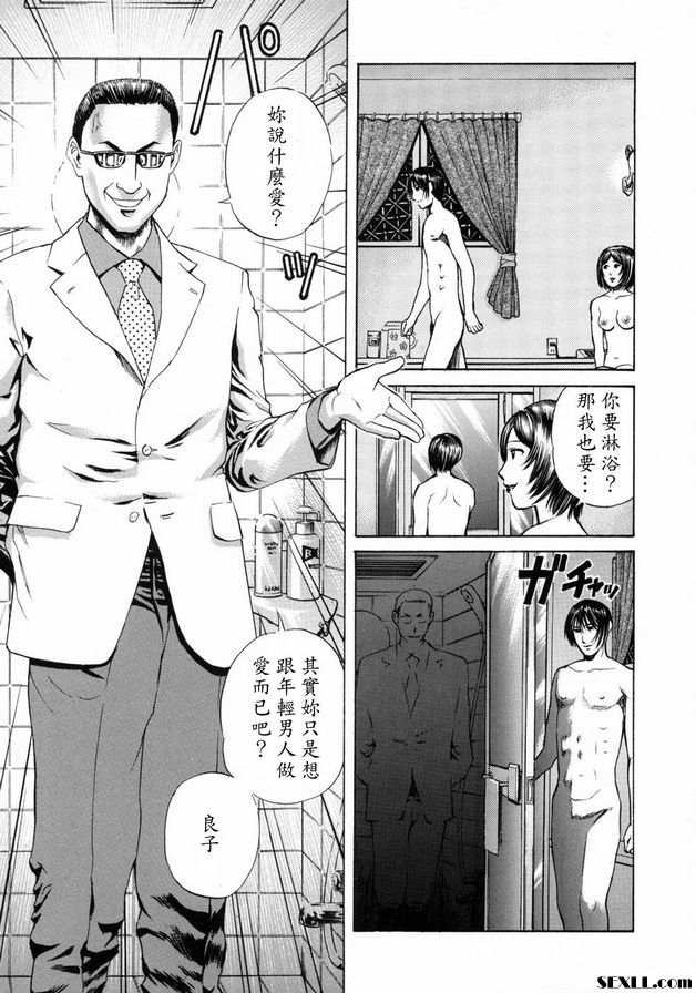慾望之城