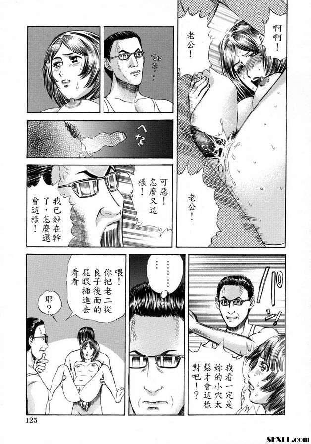 慾望之城