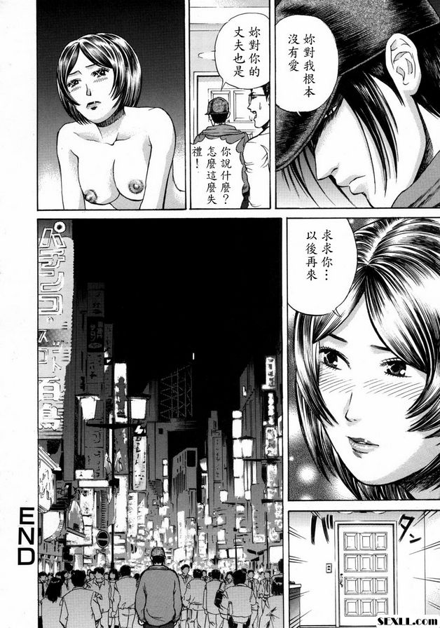 慾望之城
