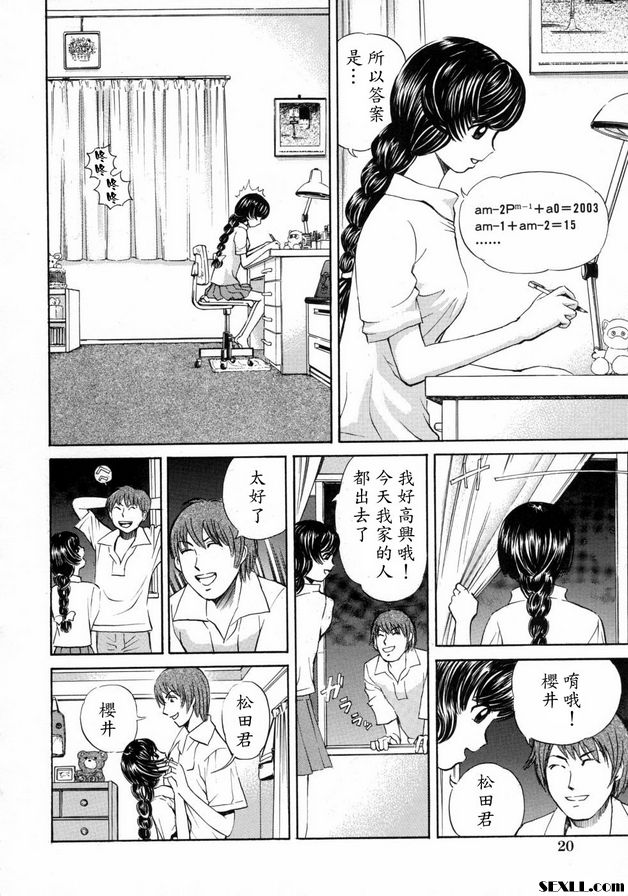 突然來訪者