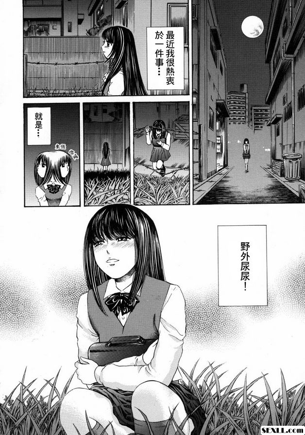 月影的強姦