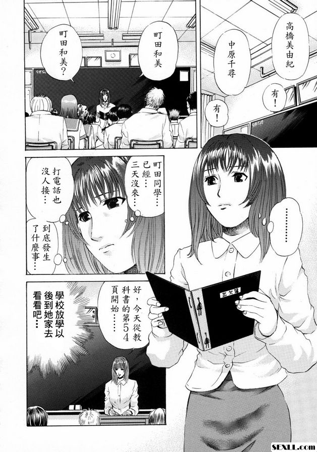 老師的本質