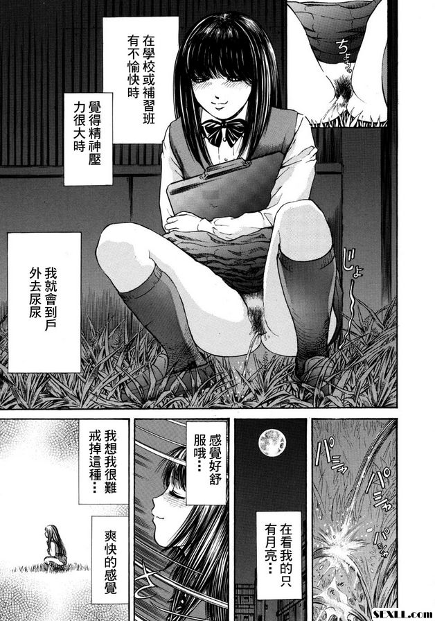 月影的強姦