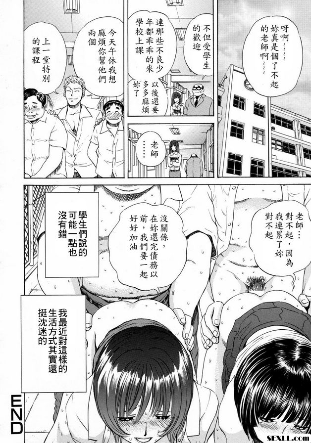 老師的本質