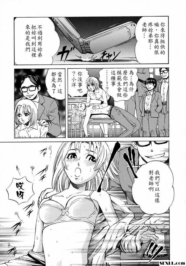 黃昏的教室