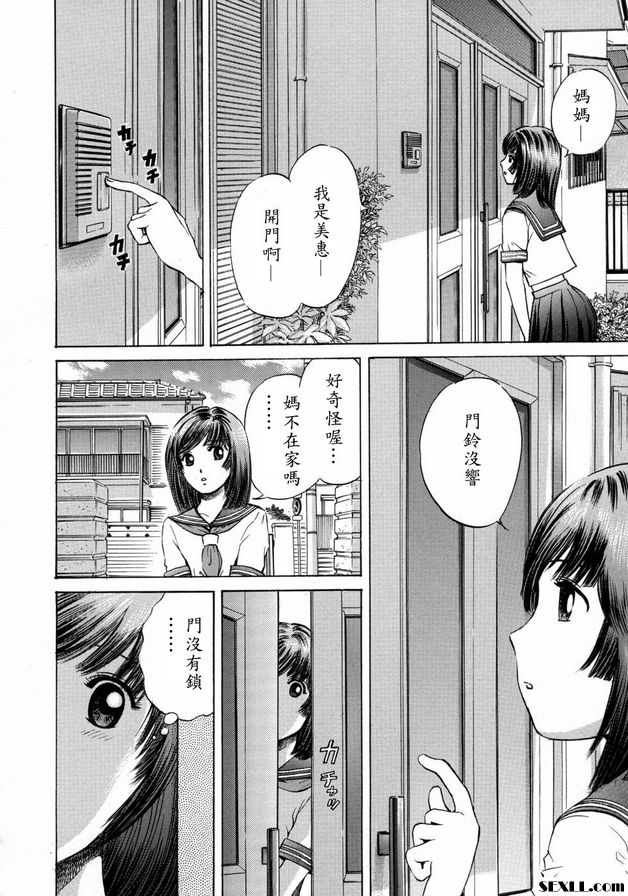 當你開啟門時