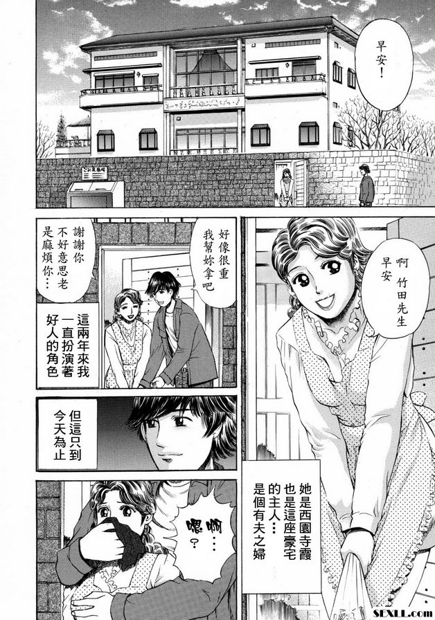 已婚女人的香氣