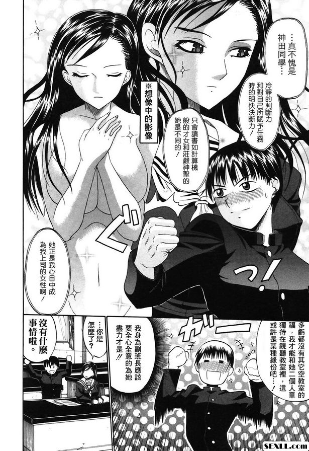 神田令子的華麗傳說