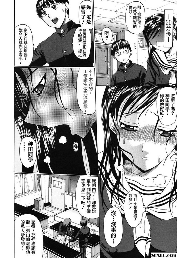 神田令子的華麗傳說