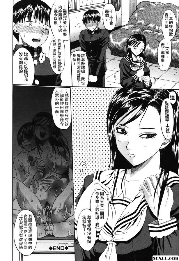 神田令子的華麗傳說