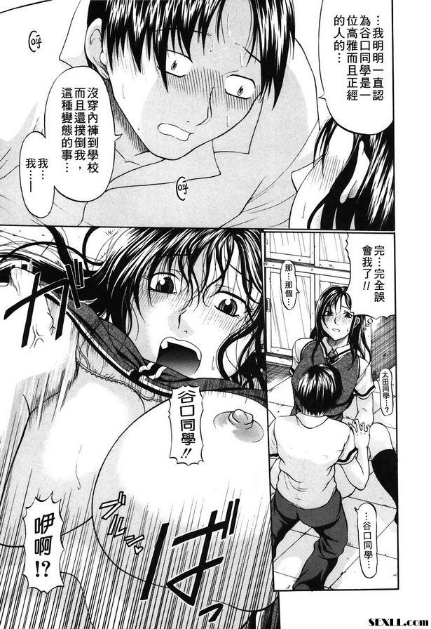 我濕透的短褲故事