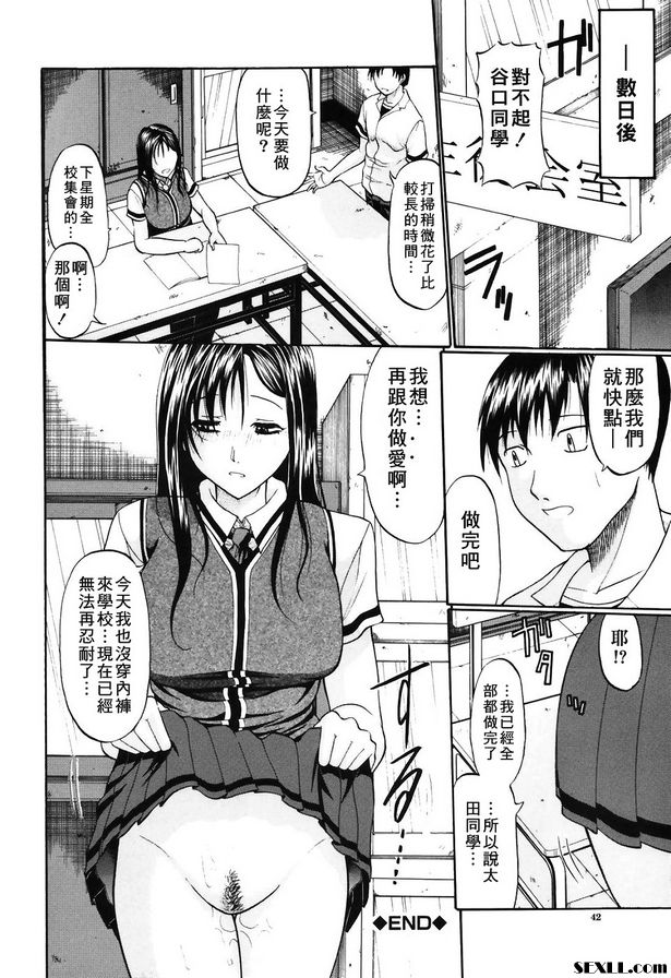 我濕透的短褲故事