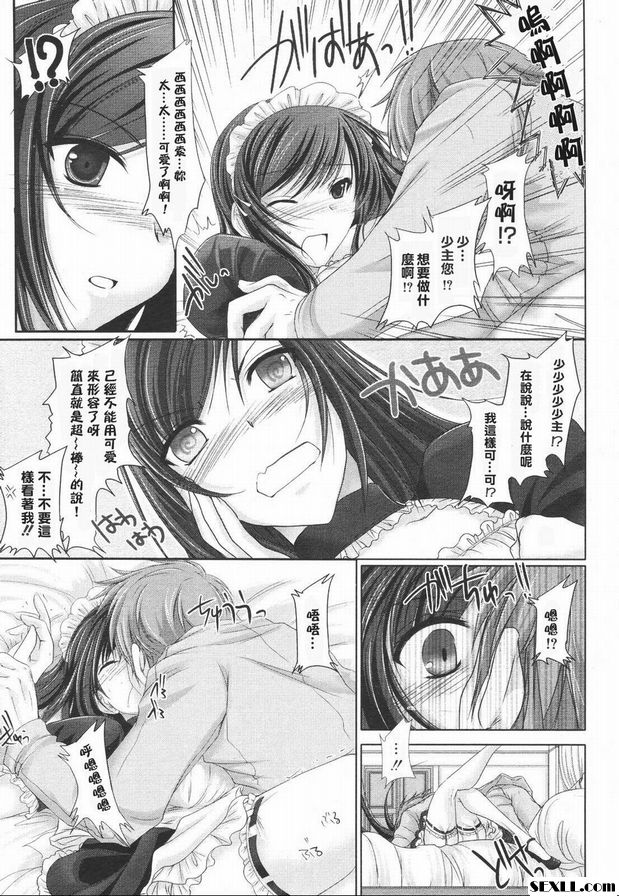 可變式女僕