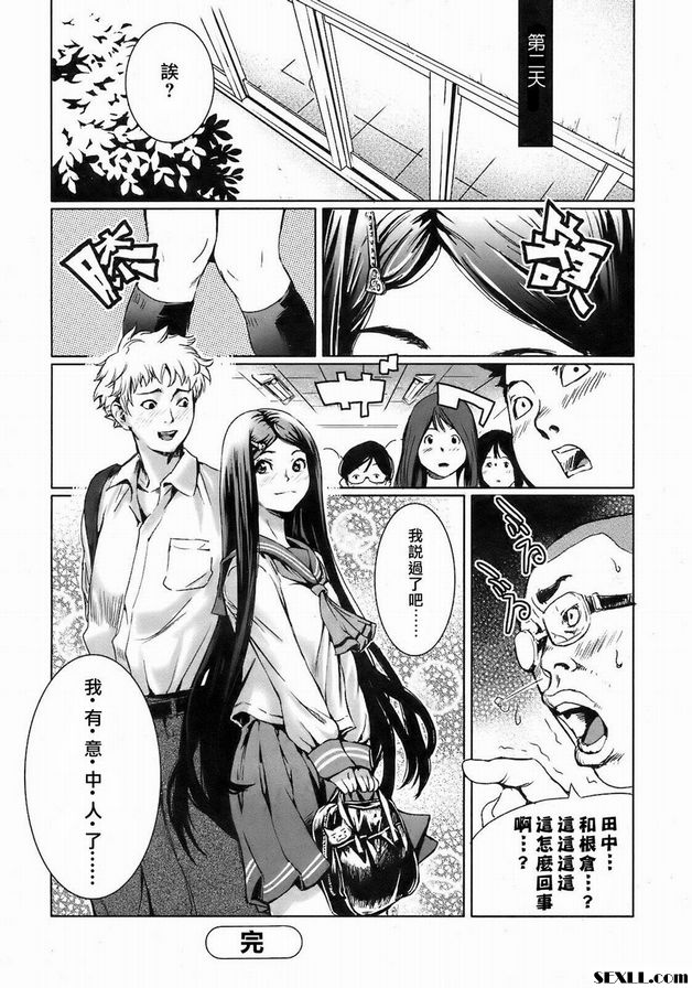 我的貞子女友