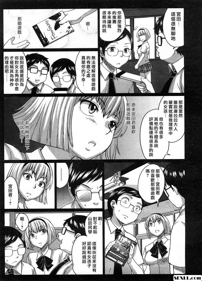 戀愛吧少女