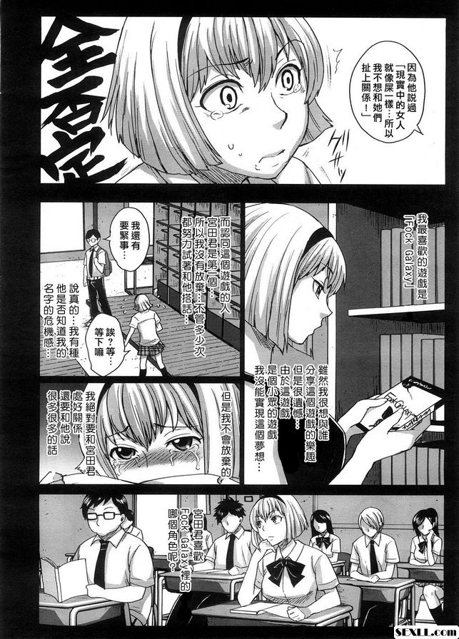 戀愛吧少女
