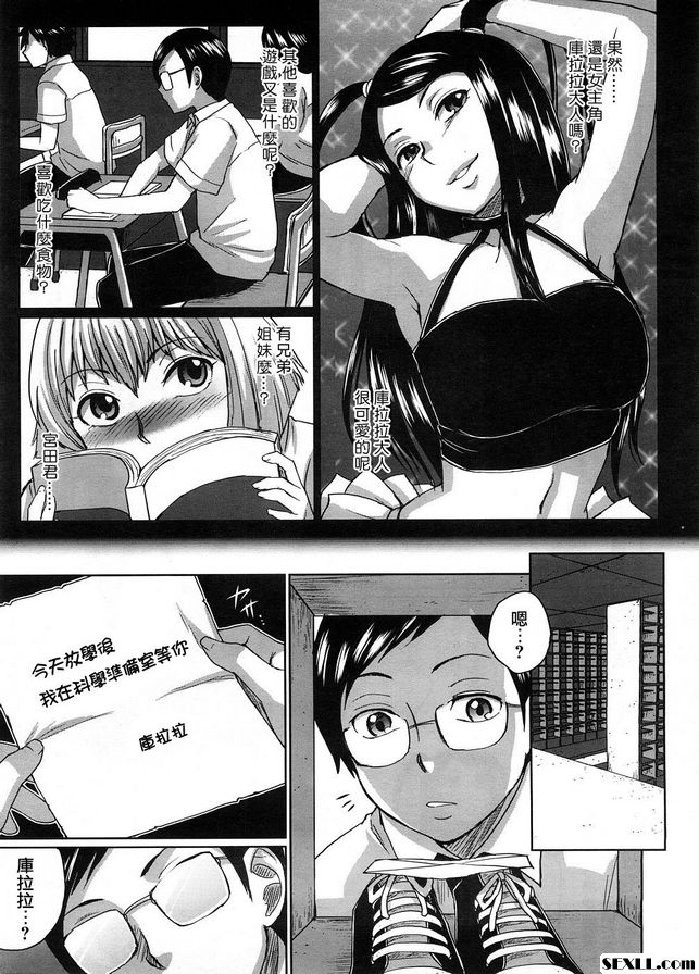 戀愛吧少女