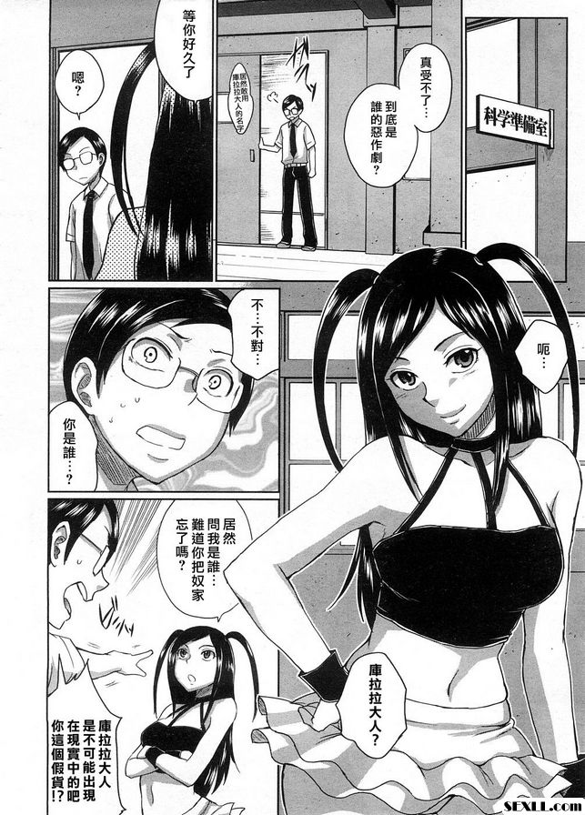 戀愛吧少女