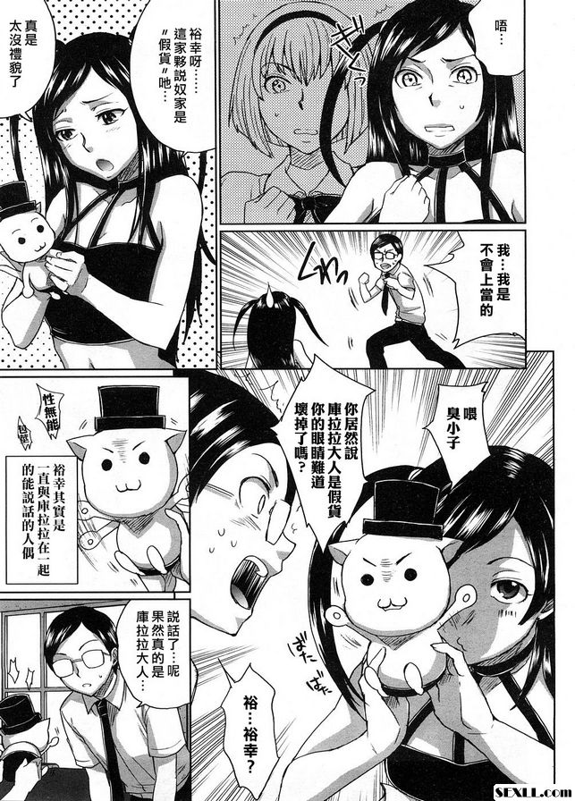 戀愛吧少女