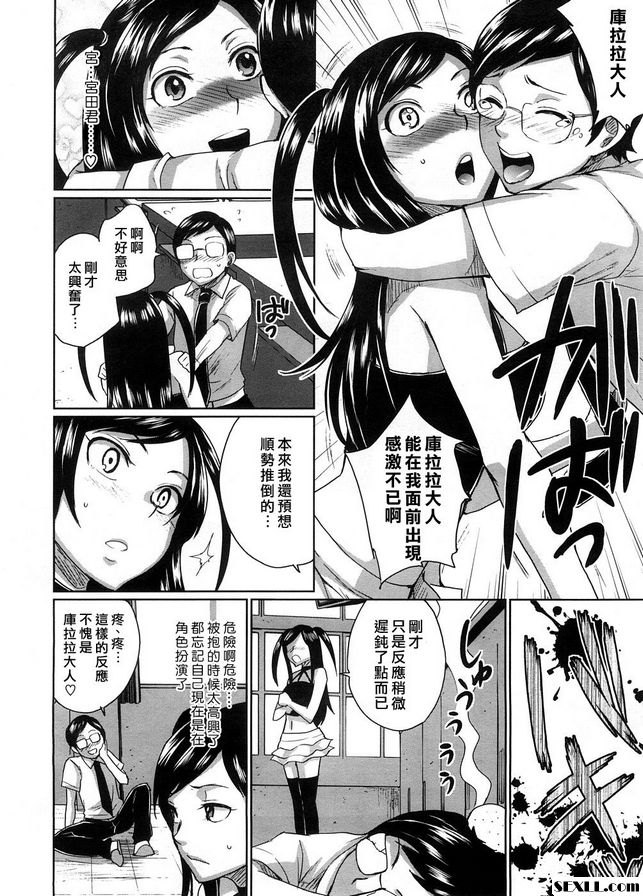 戀愛吧少女