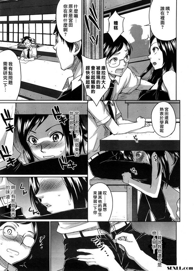 戀愛吧少女