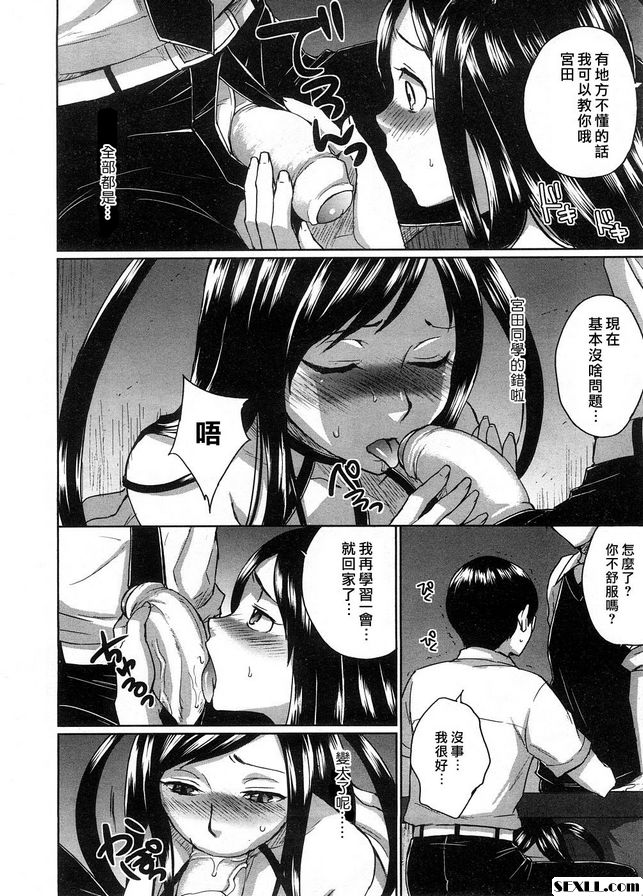 戀愛吧少女