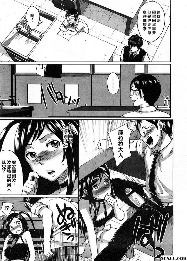 戀愛吧少女