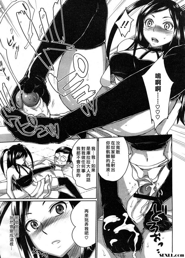 戀愛吧少女