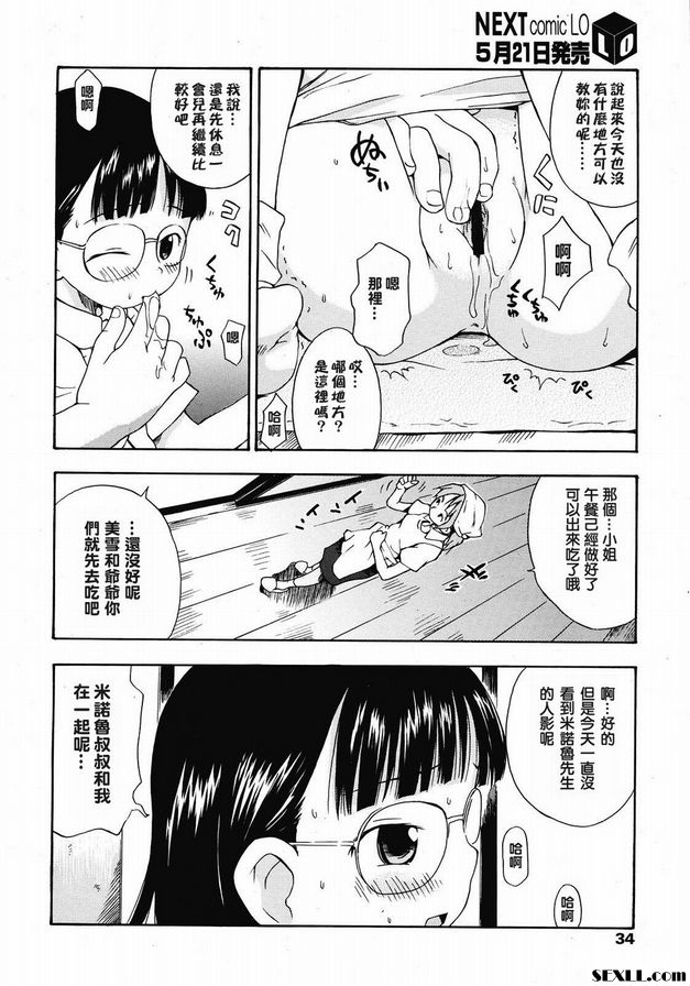 越過雷池的天使