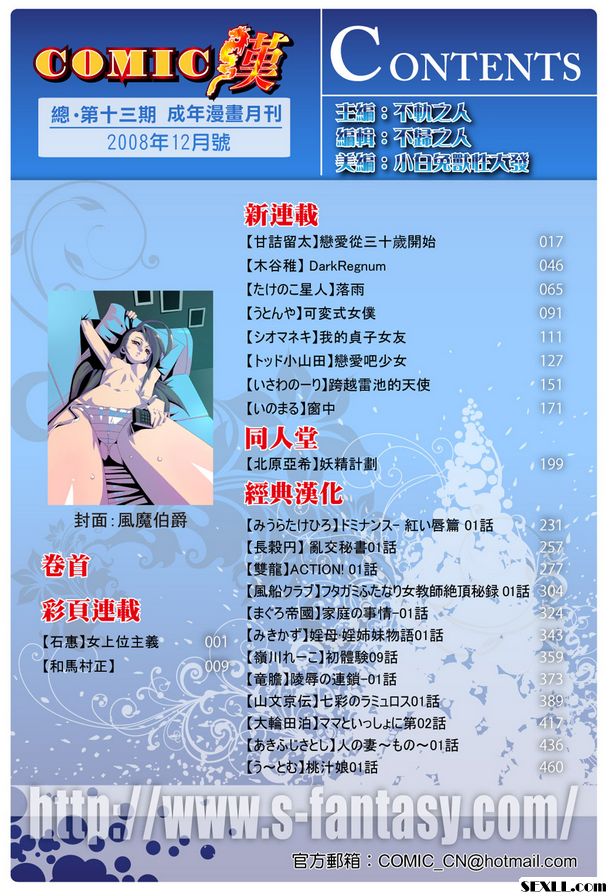 COMIC_漢2008_12