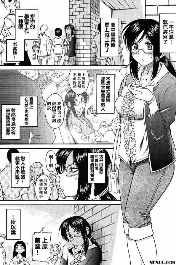 戀愛從30歲開始吧