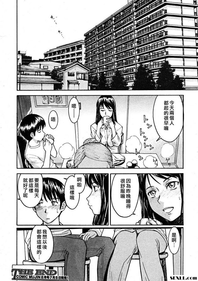 窗戶裡面