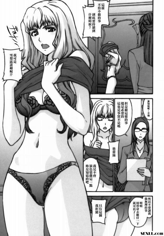 妖精計畫