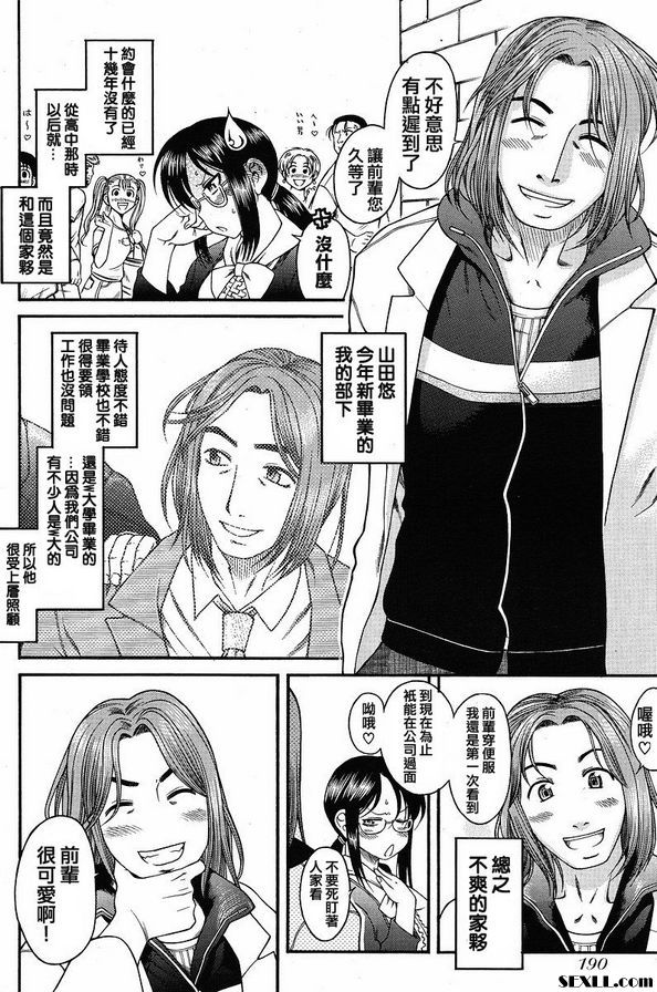 戀愛從30歲開始吧