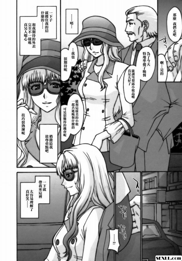 妖精計畫