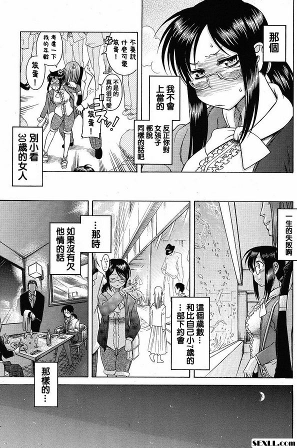 戀愛從30歲開始吧