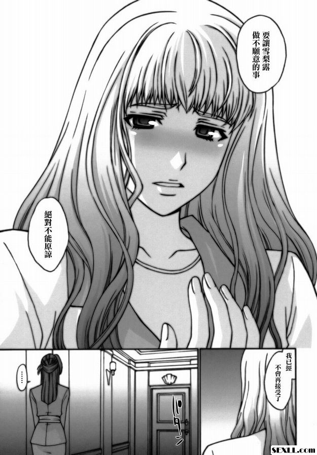 妖精計畫